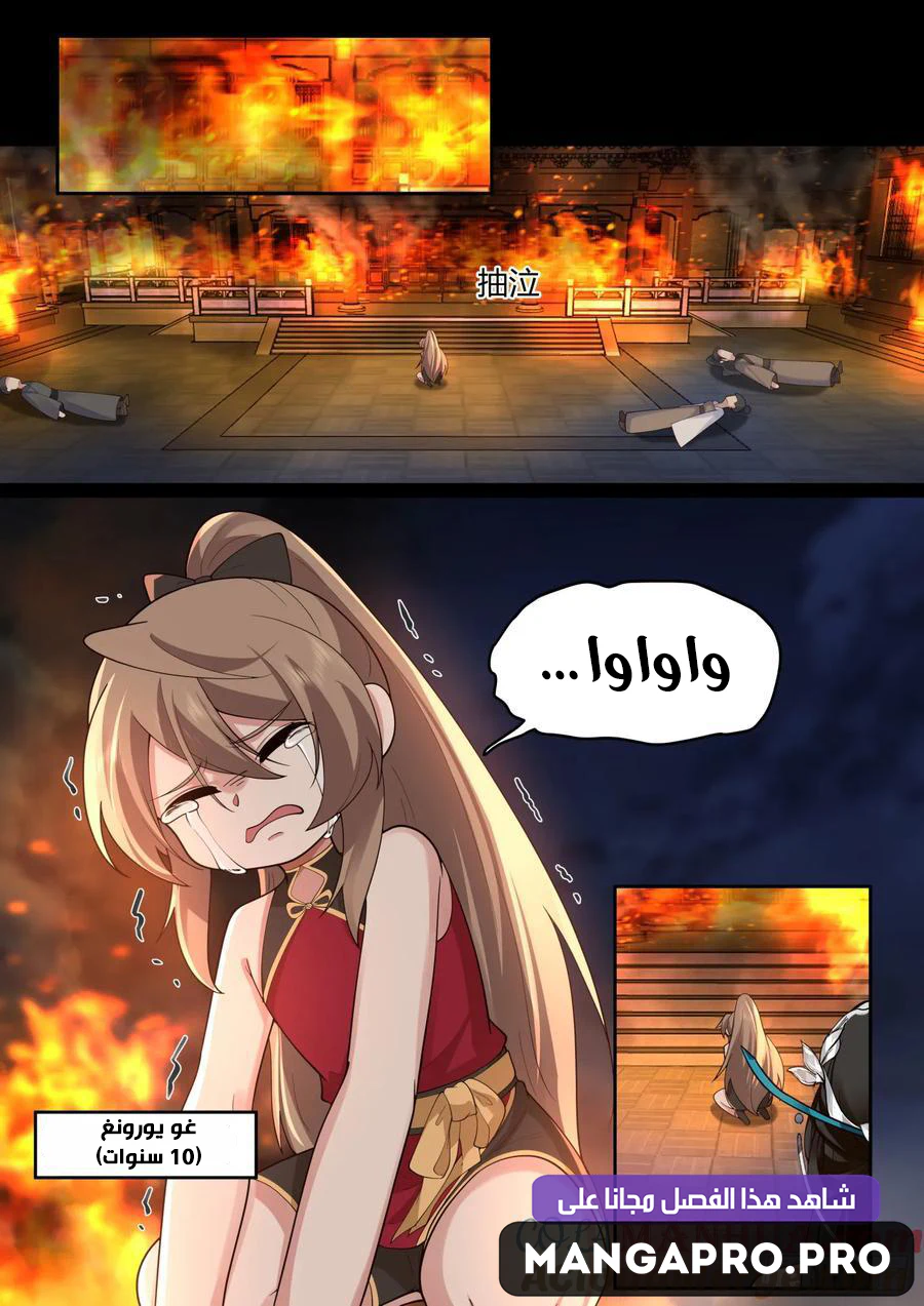 Chapter Image 3