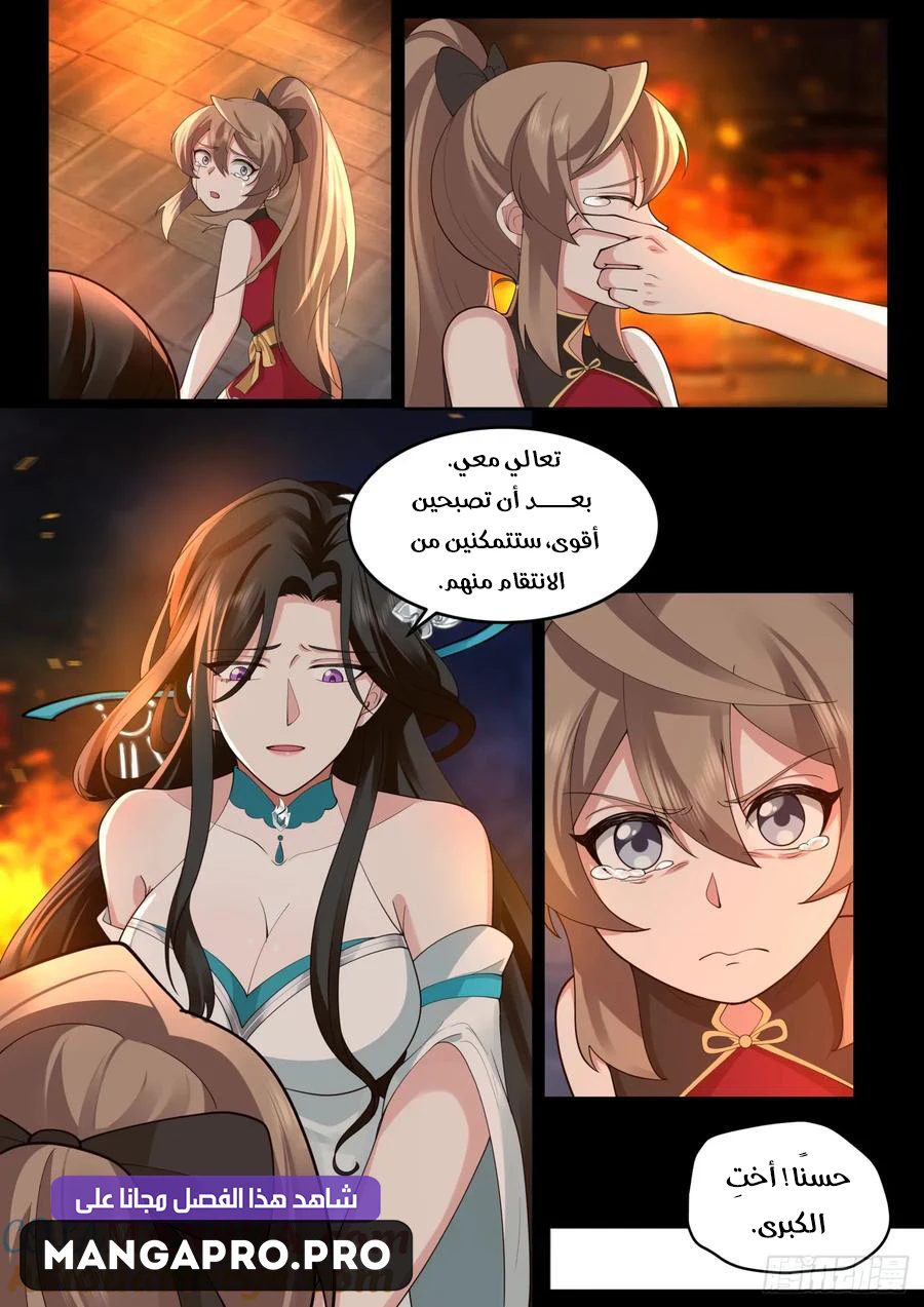 Chapter Image 4
