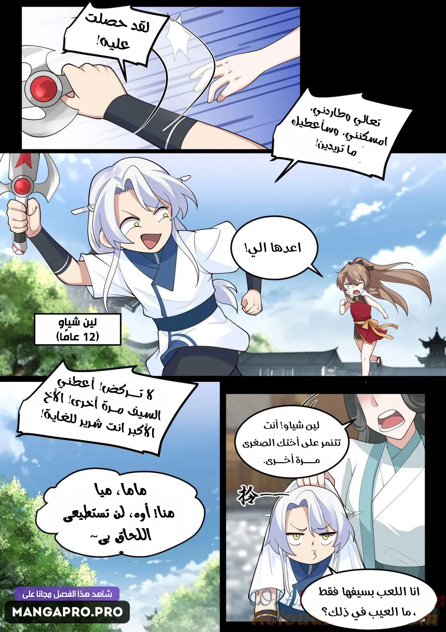 Chapter Image 6