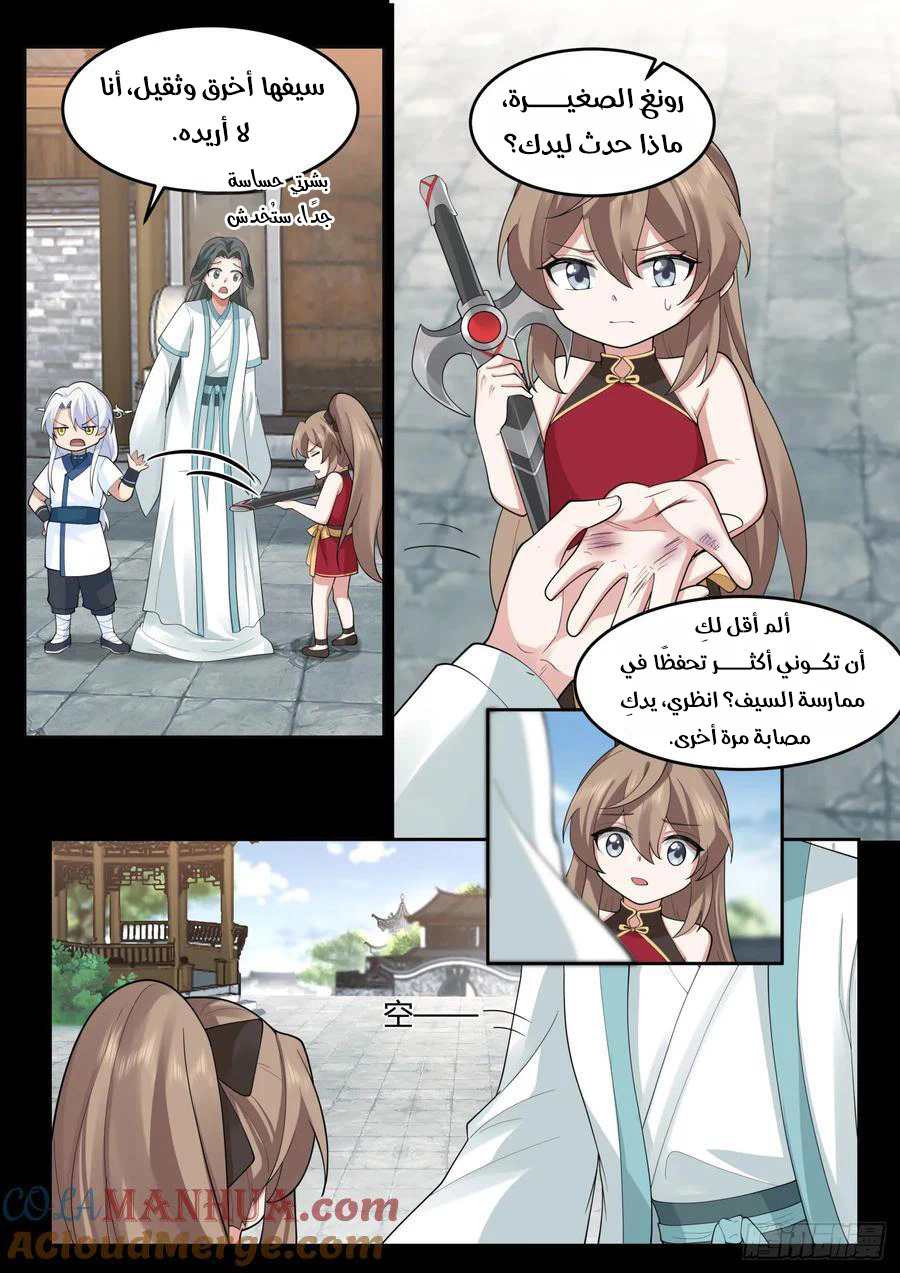 Chapter Image 7