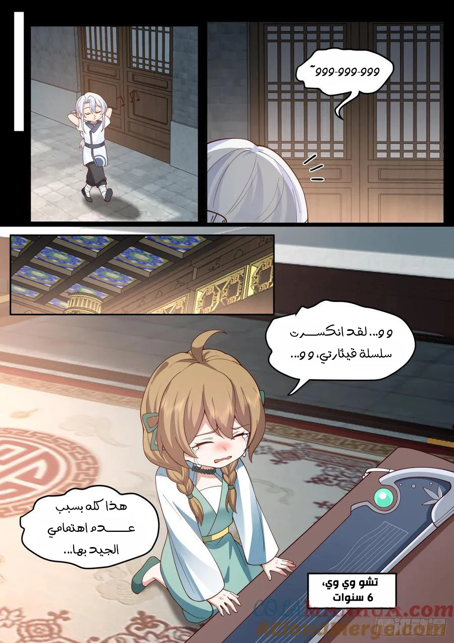 Chapter Image 8
