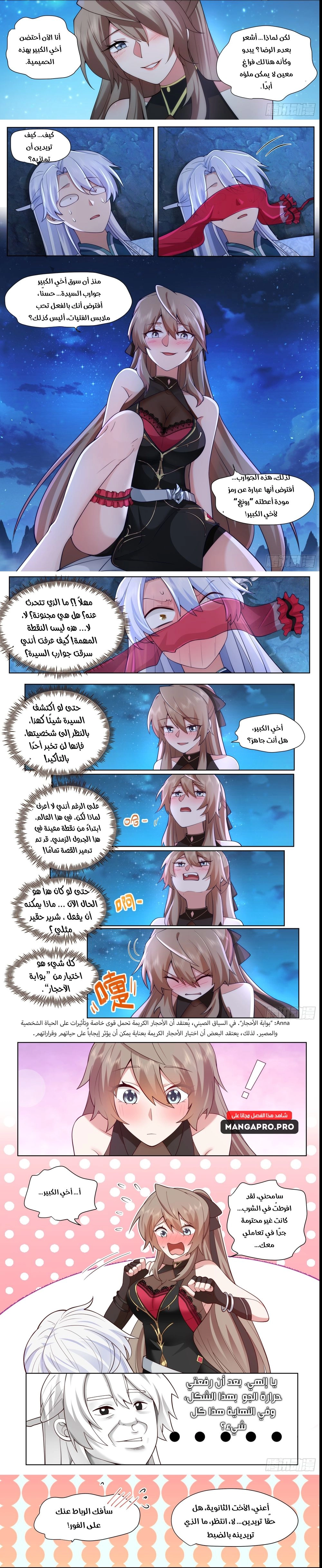 Chapter Image 3