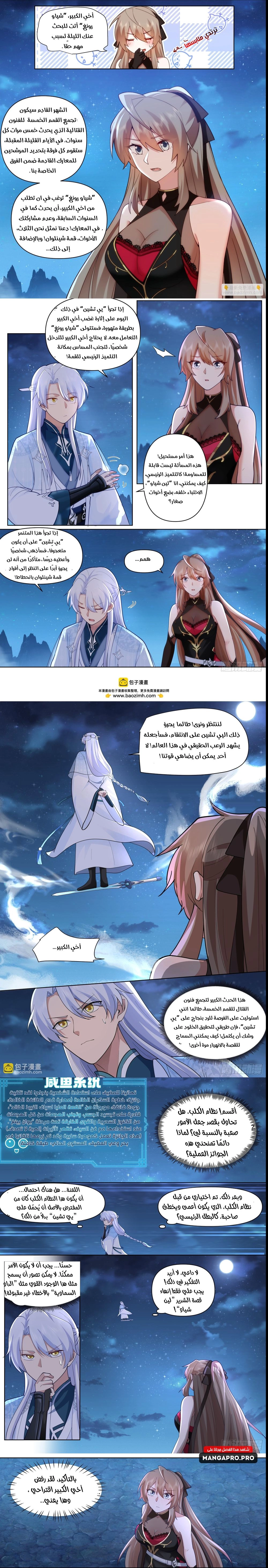 Chapter Image 4