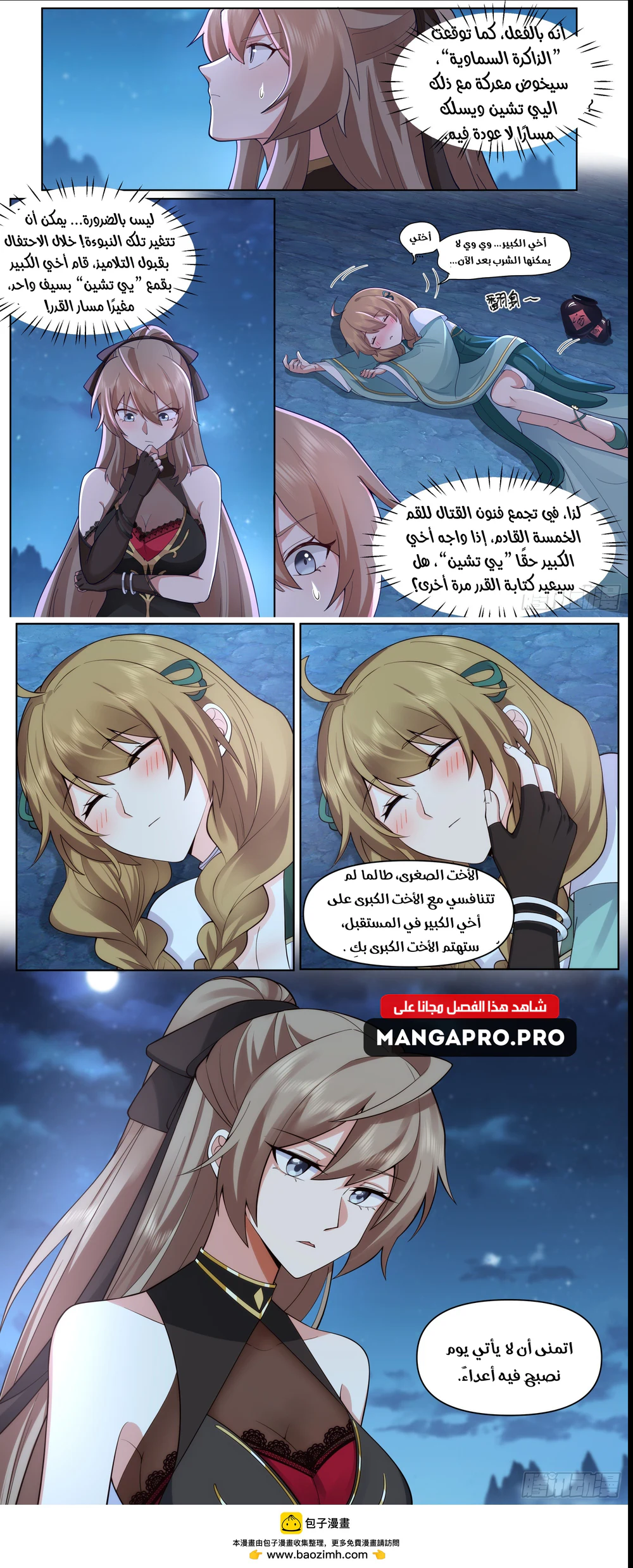 Chapter Image 5