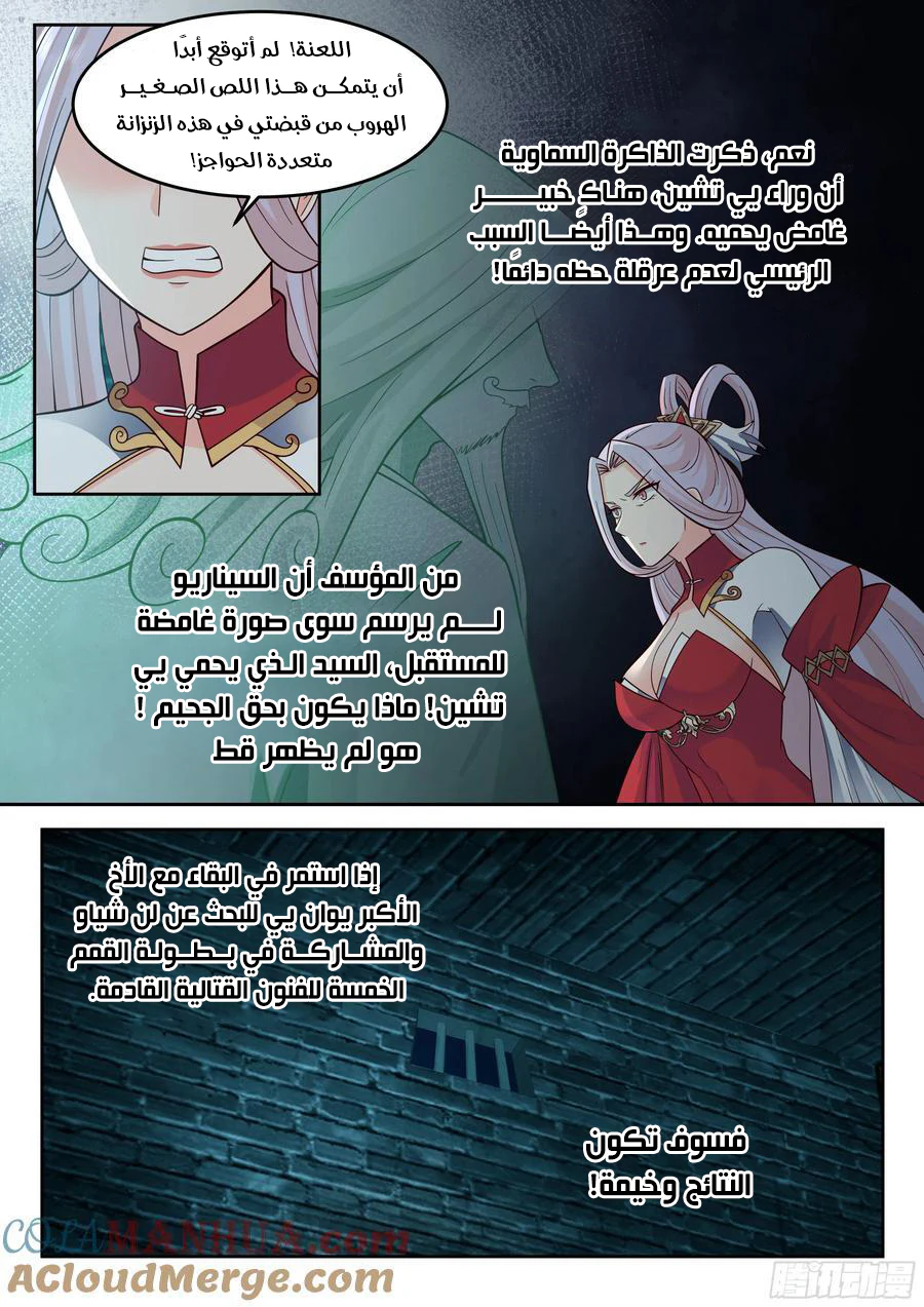Chapter Image 10