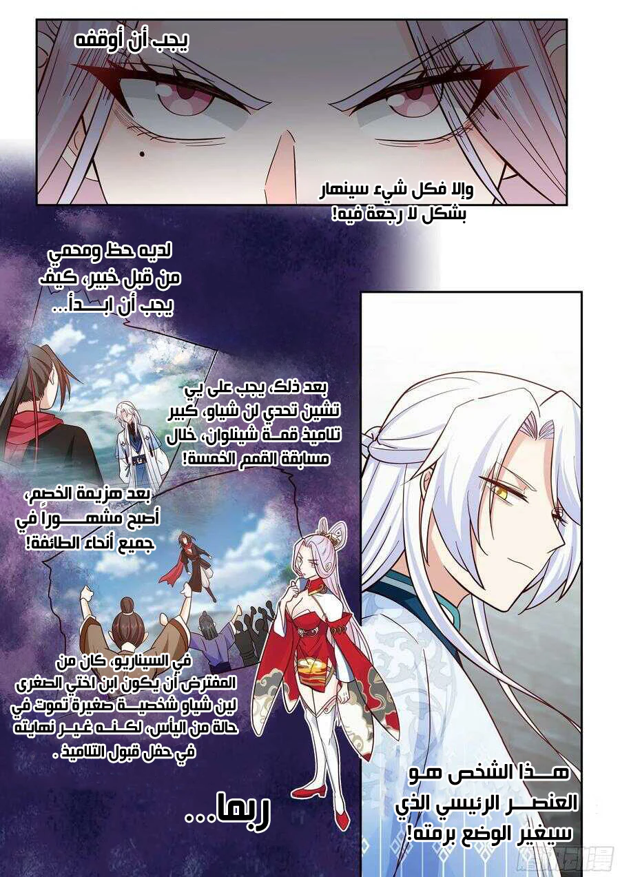 Chapter Image 11