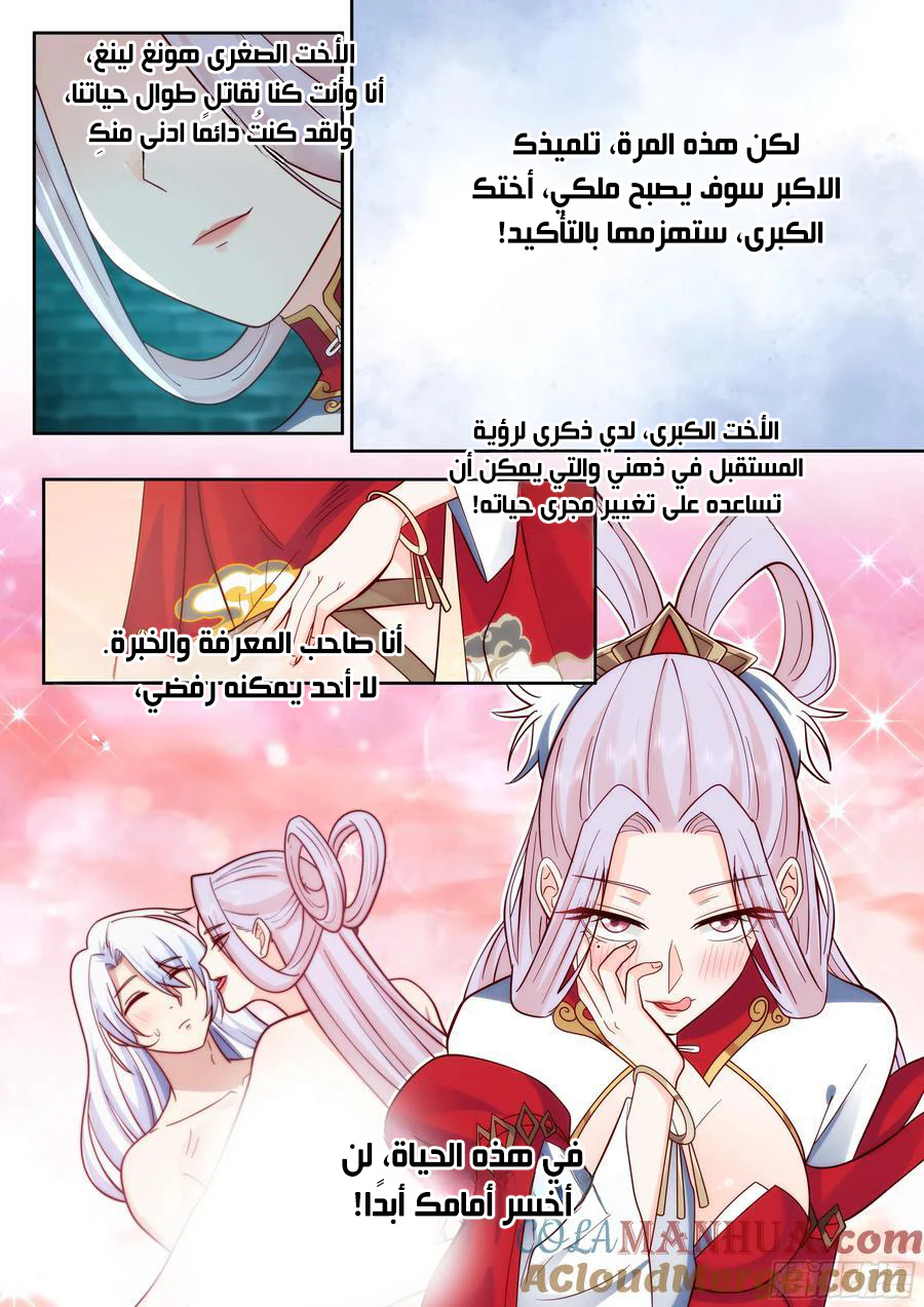 Chapter Image 12