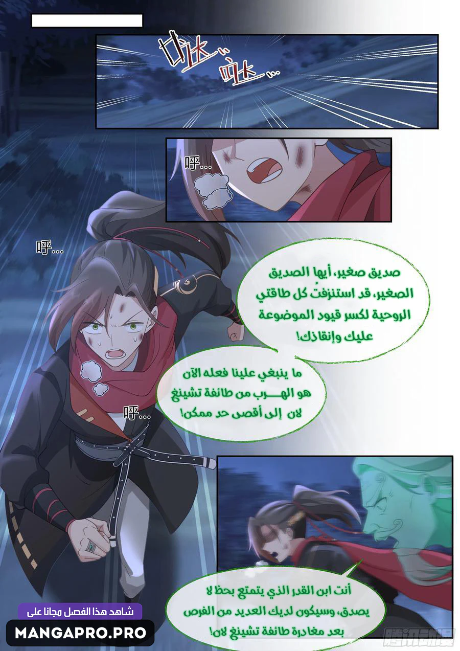 Chapter Image 13