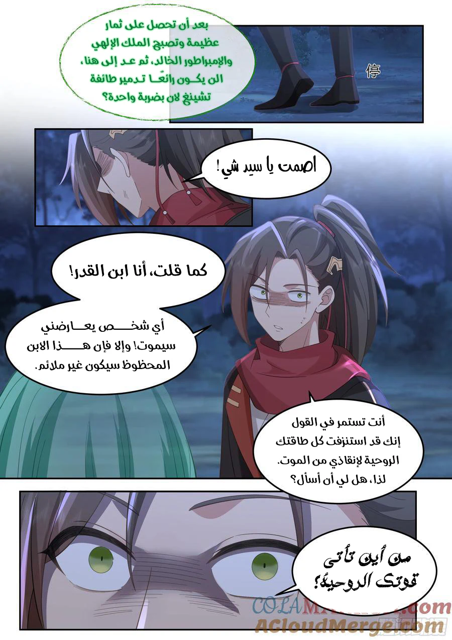 Chapter Image 14