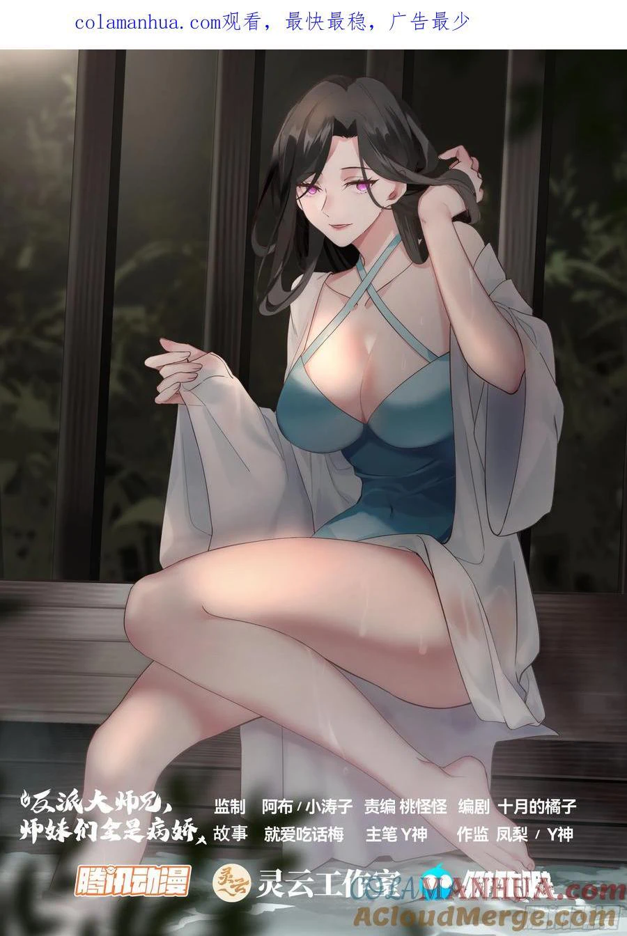 Chapter Image 2