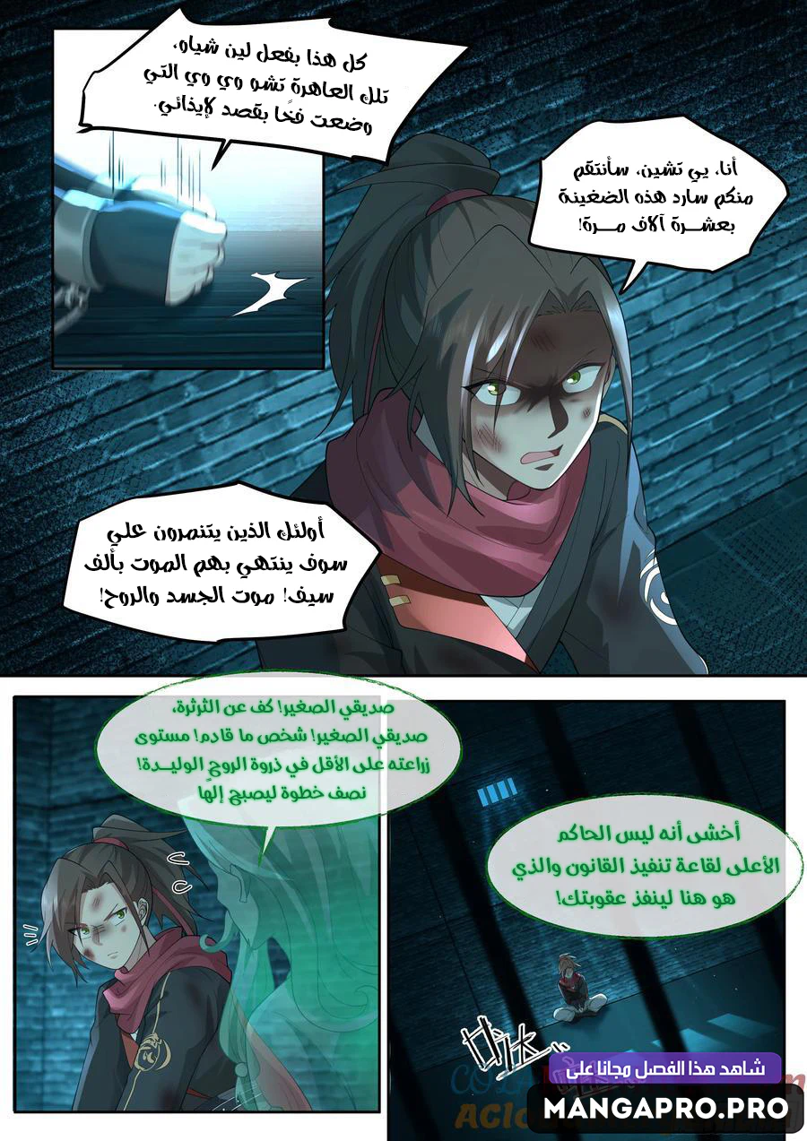 Chapter Image 4