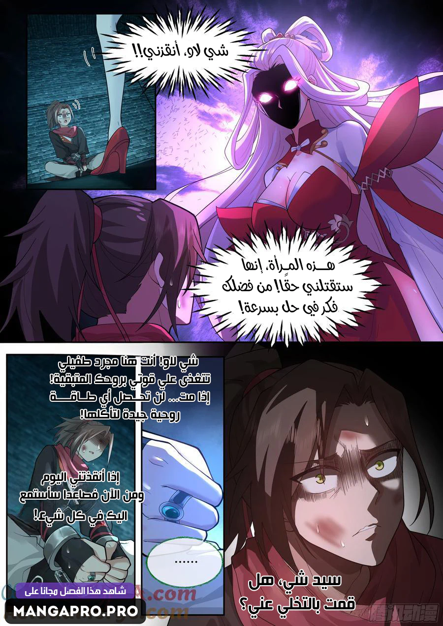 Chapter Image 6