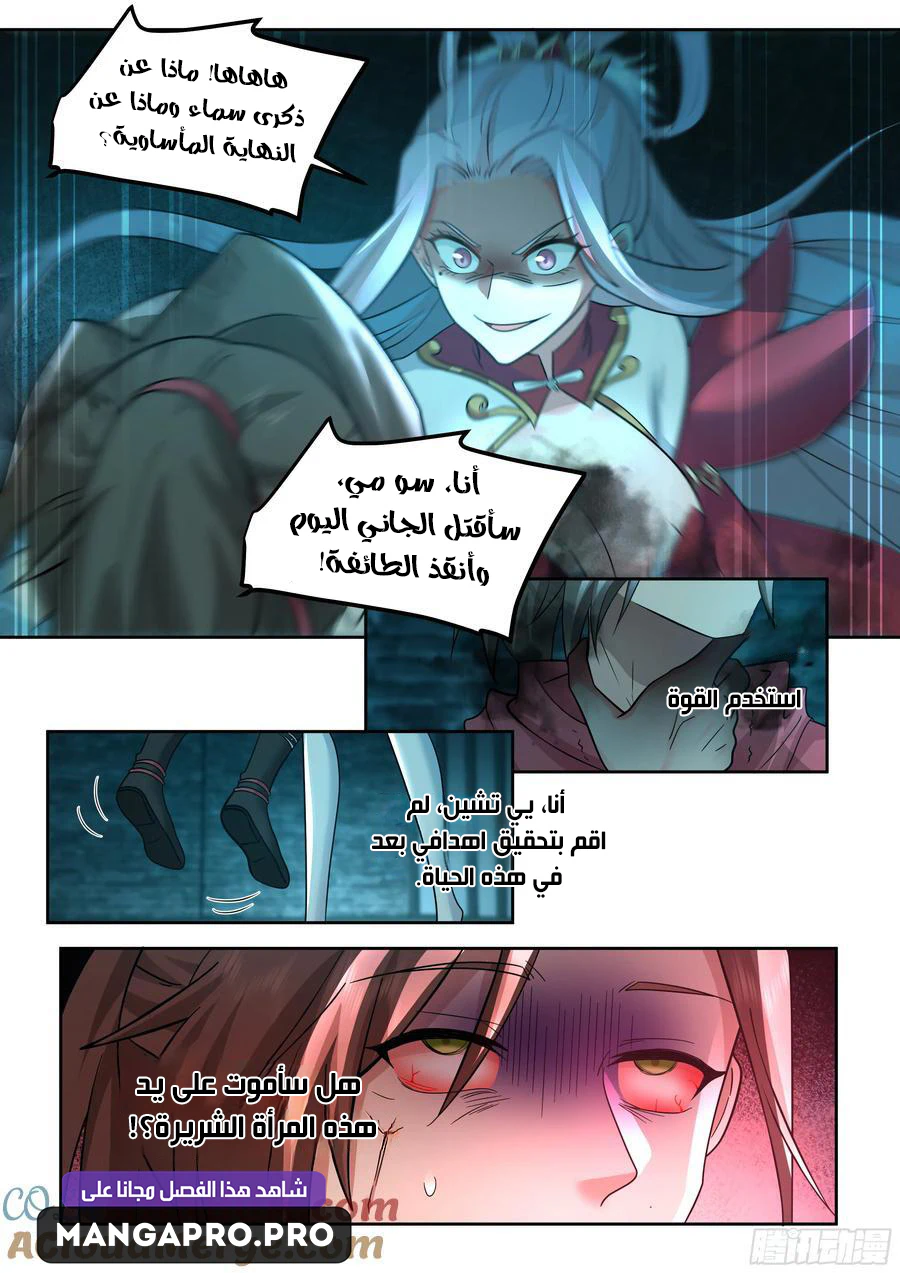 Chapter Image 8
