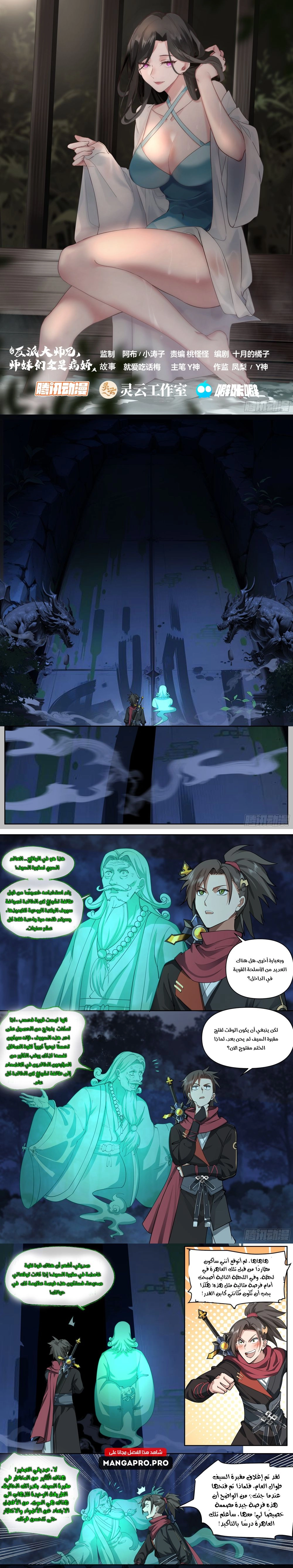 Chapter Image 2