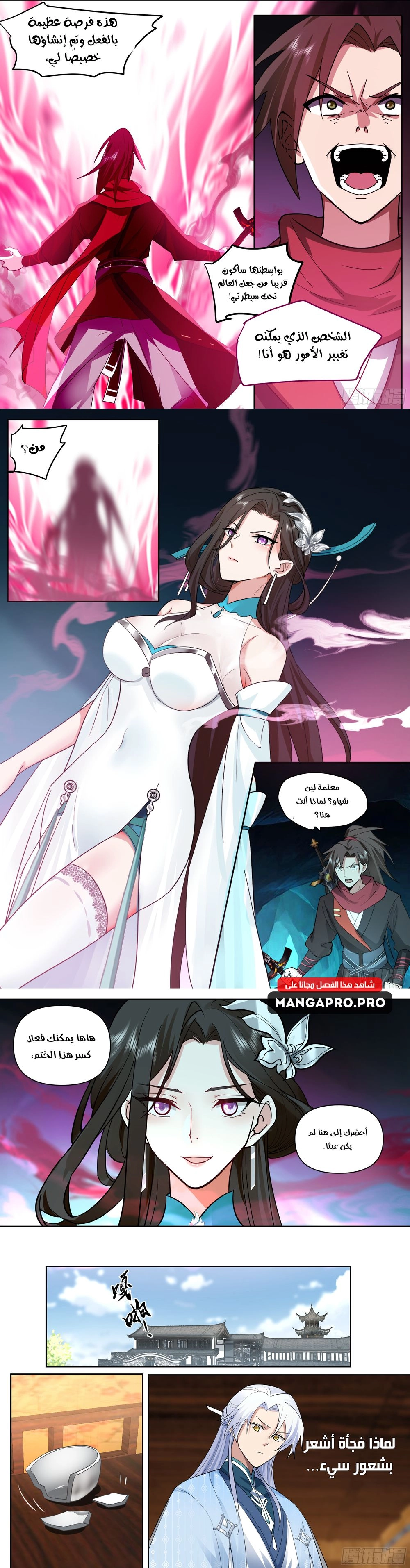 Chapter Image 5