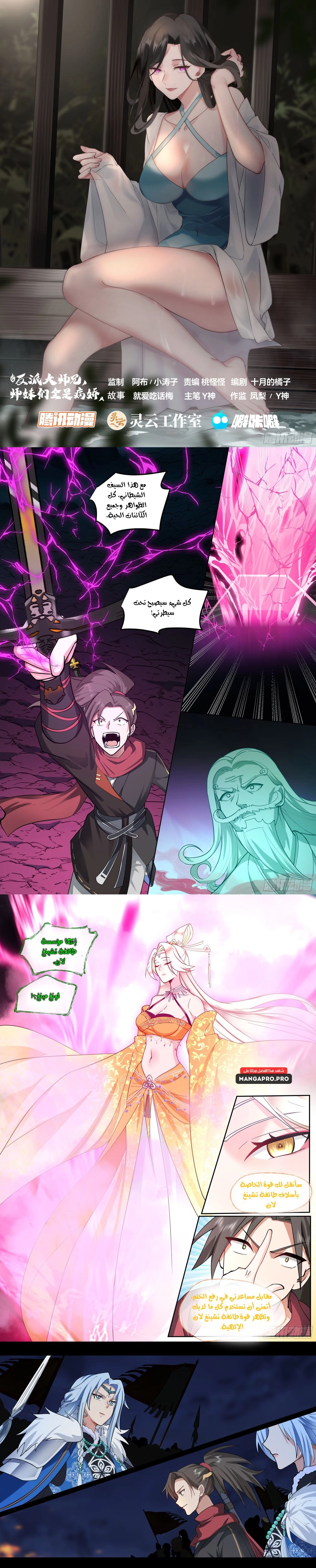Chapter Image 2