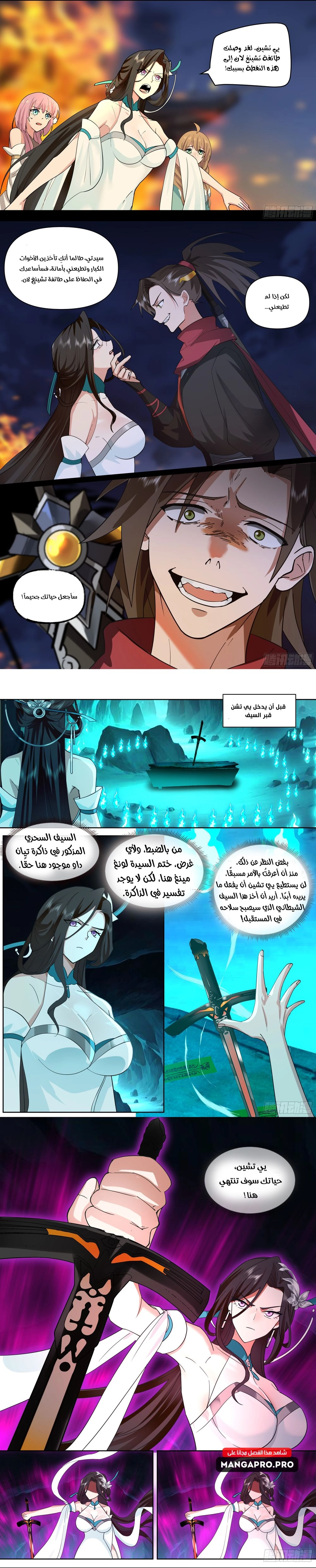 Chapter Image 3