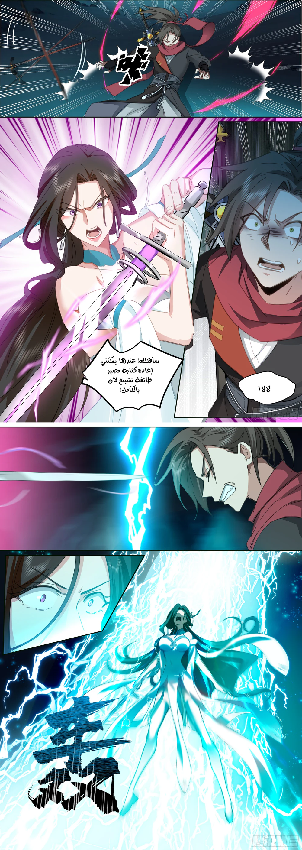 Chapter Image 6