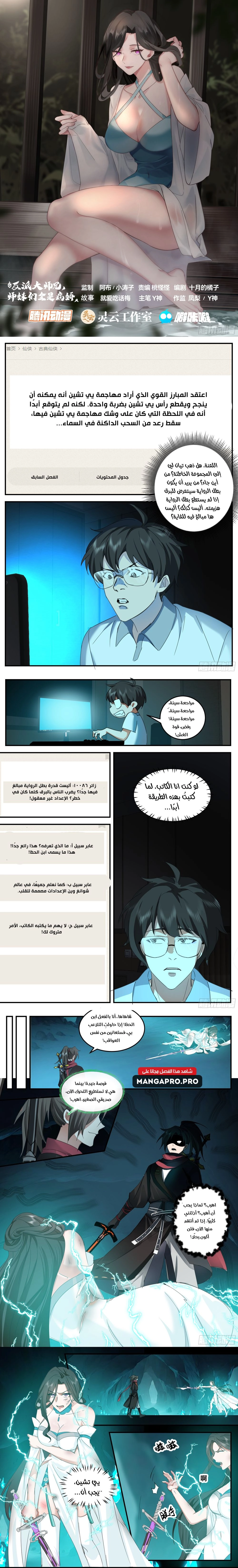 Chapter Image 2
