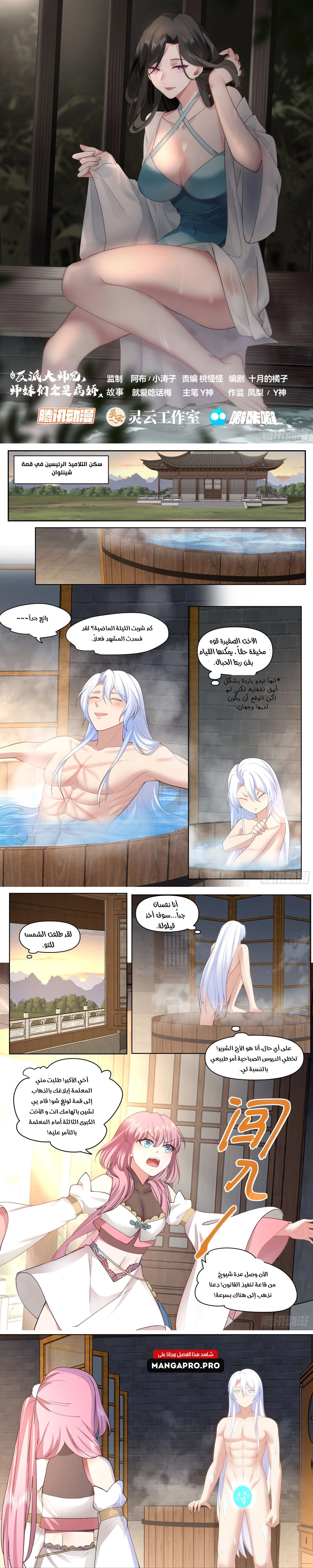 Chapter Image 2