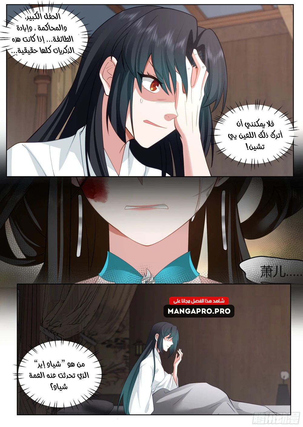 Chapter Image 5