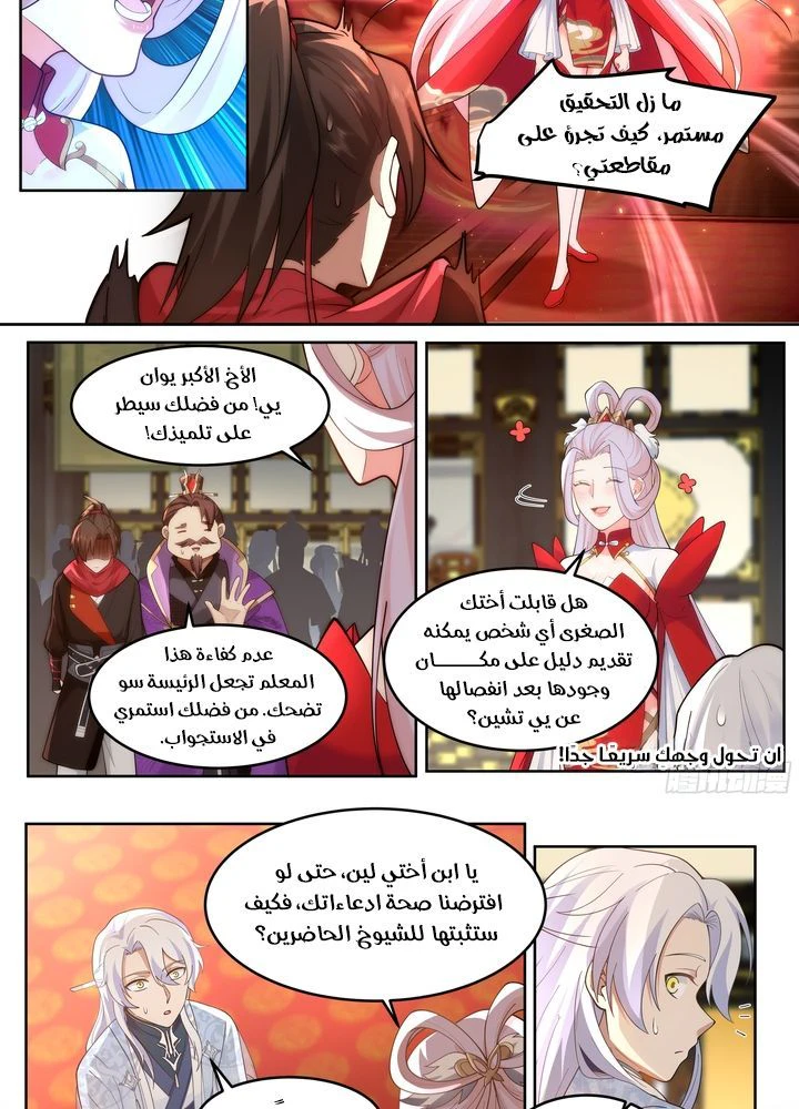 Chapter Image 4