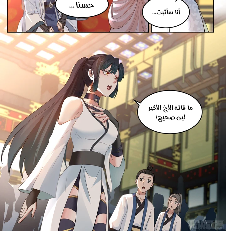 Chapter Image 5