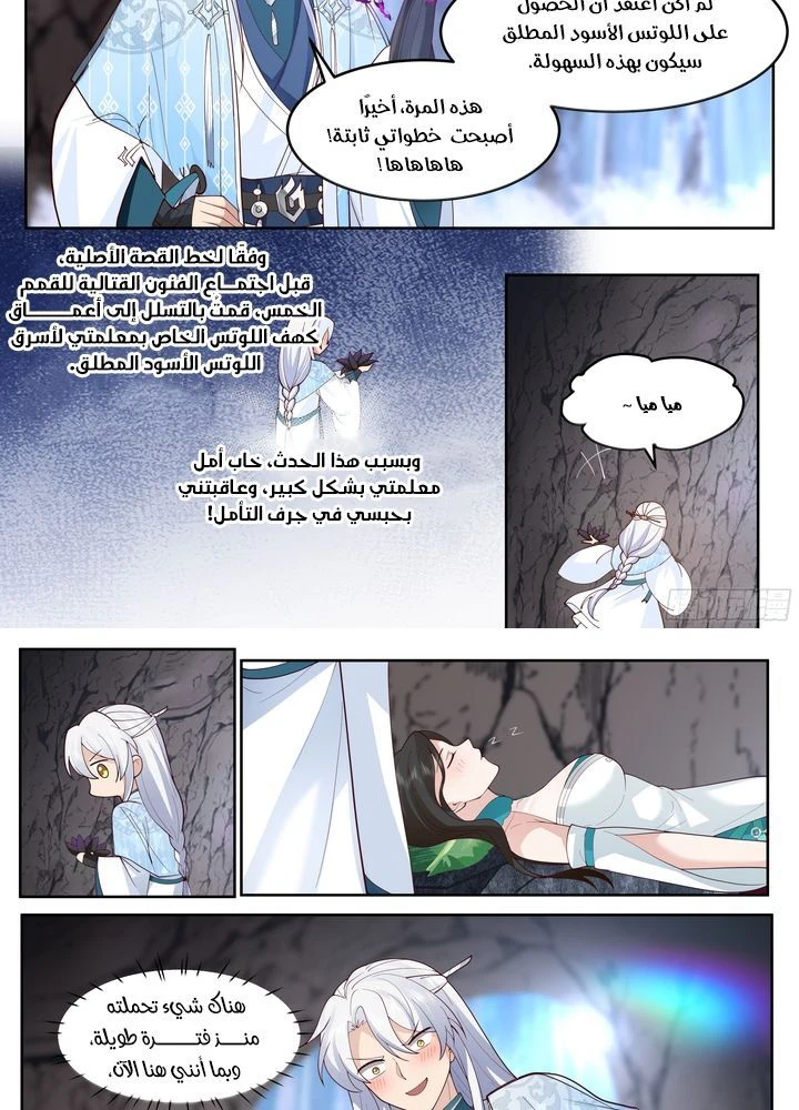 Chapter Image 2