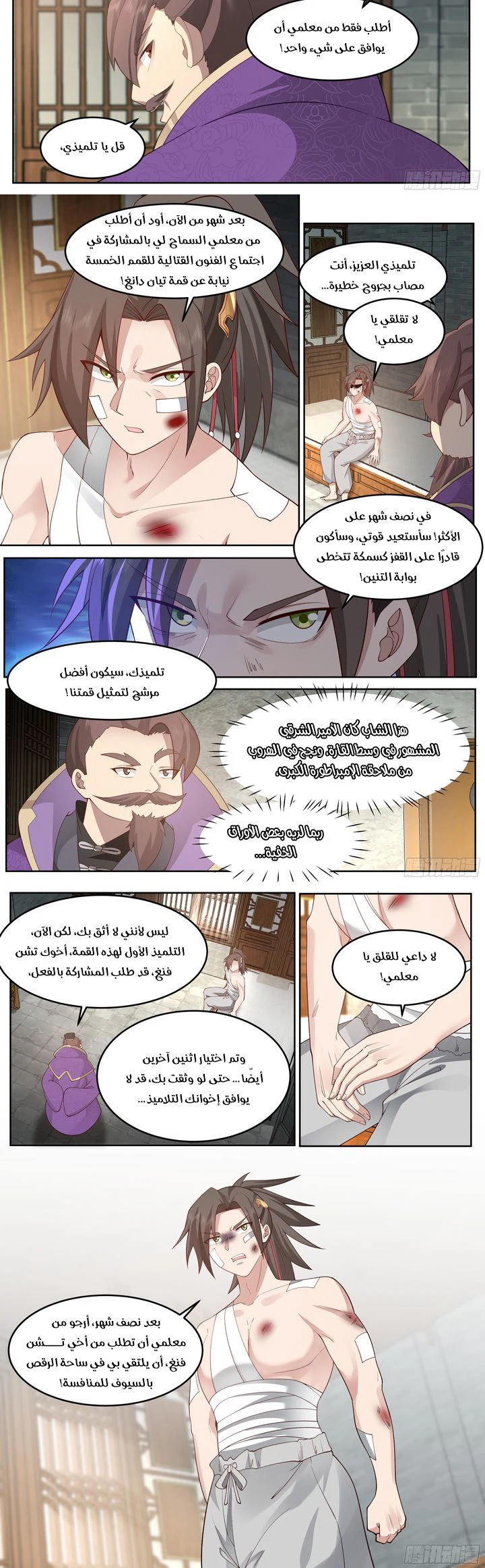 Chapter Image 3
