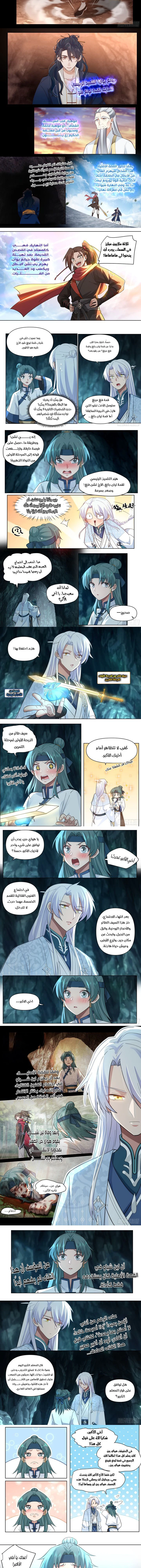 Chapter Image 2