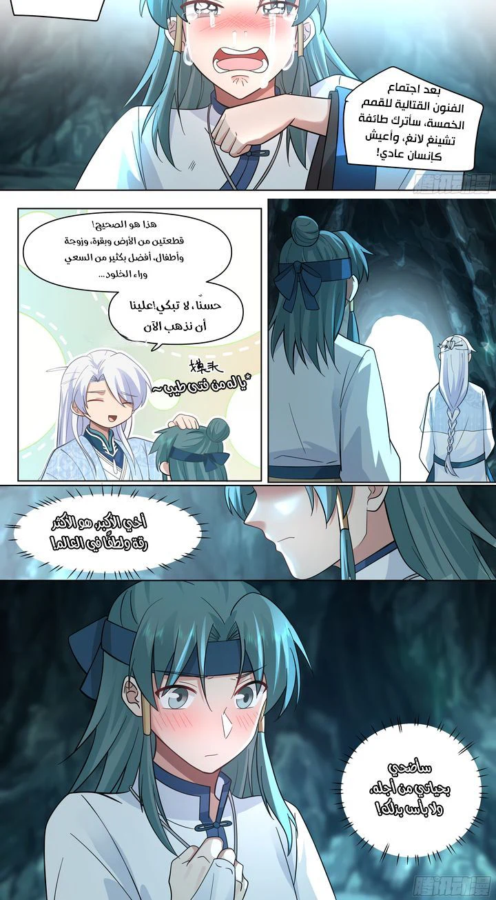 Chapter Image 3