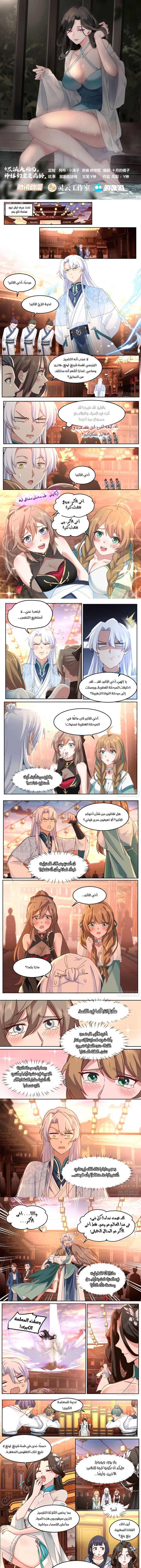 Chapter Image 1