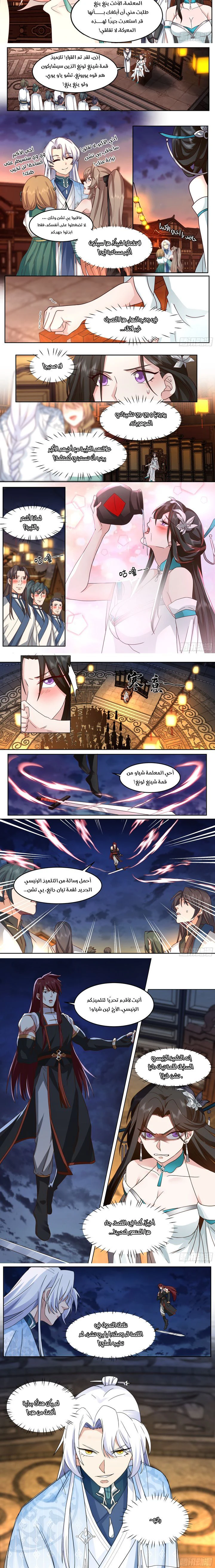 Chapter Image 2