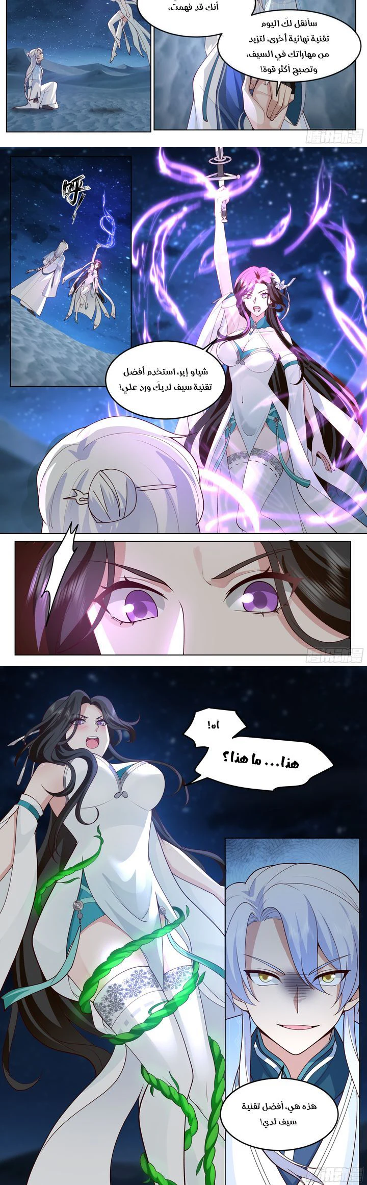 Chapter Image 3