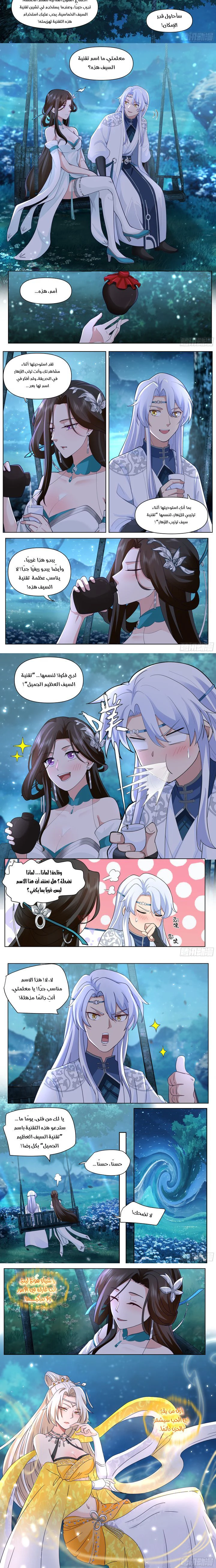 Chapter Image 2