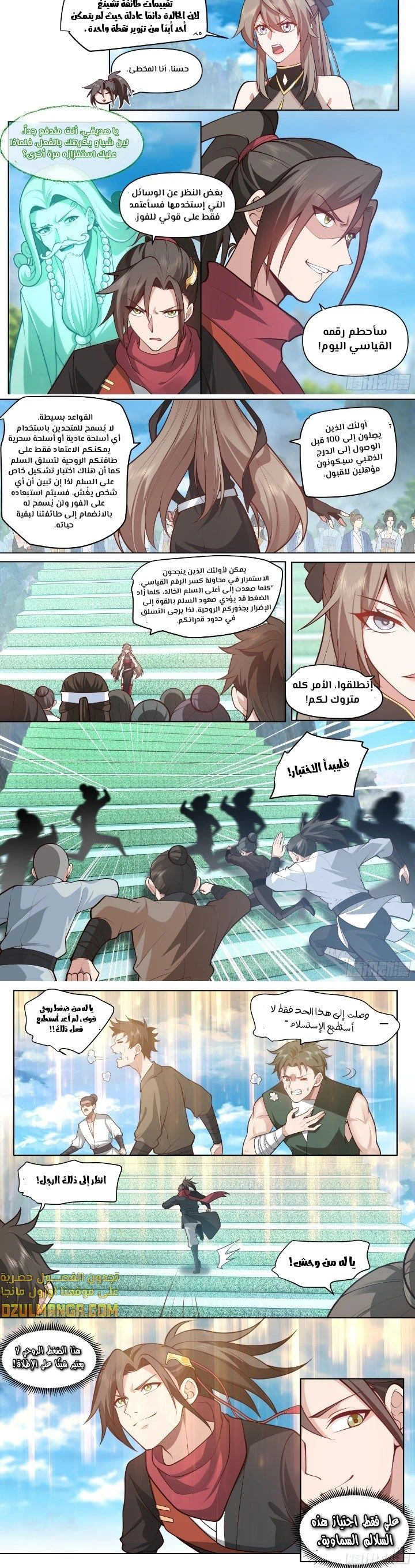 Chapter Image 2
