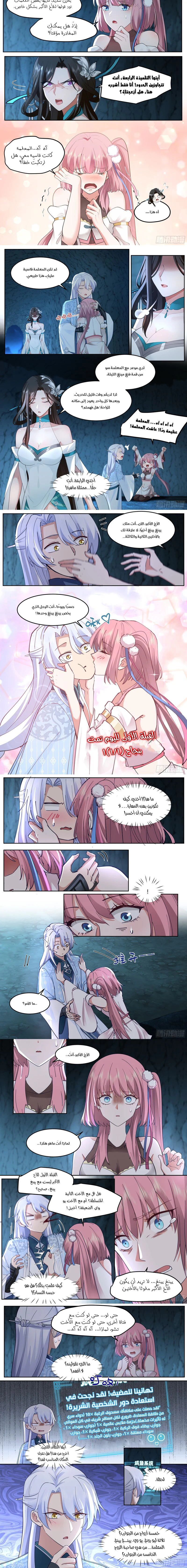 Chapter Image 2