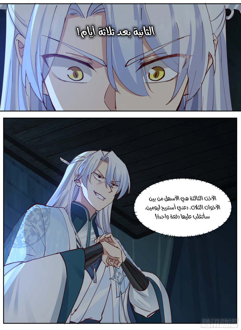 Chapter Image 3