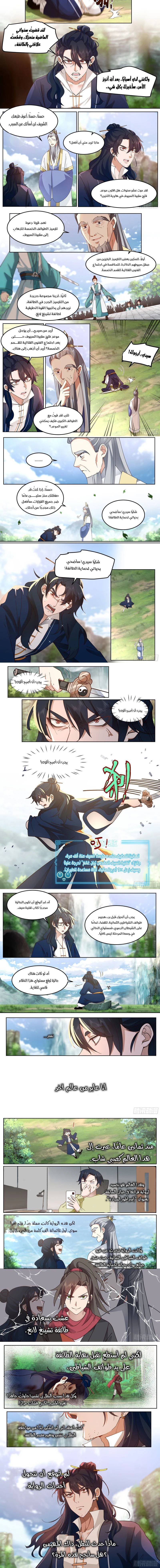 Chapter Image 2
