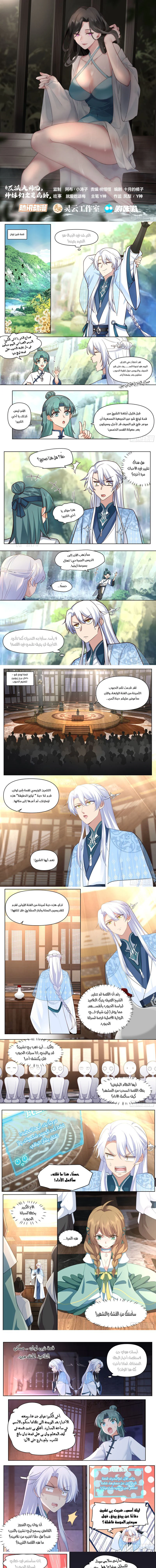 Chapter Image 1