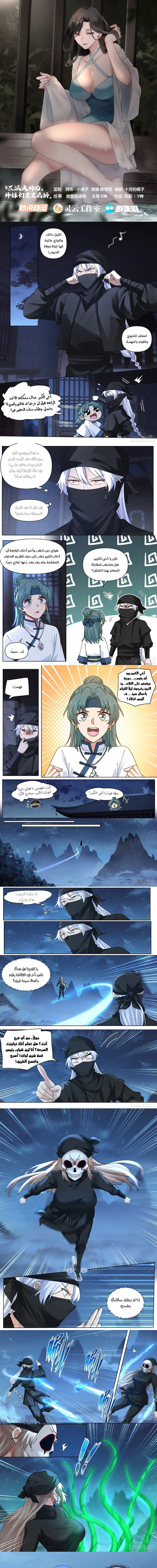 Chapter Image 1