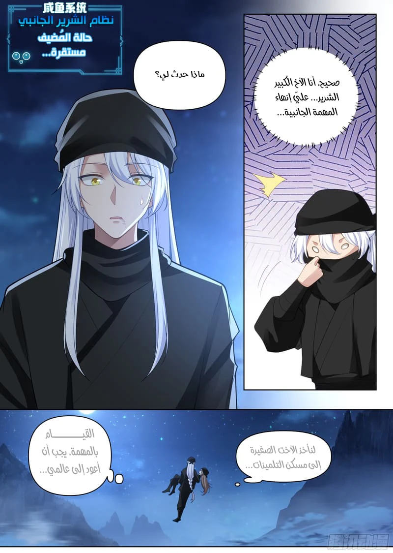 Chapter Image 3