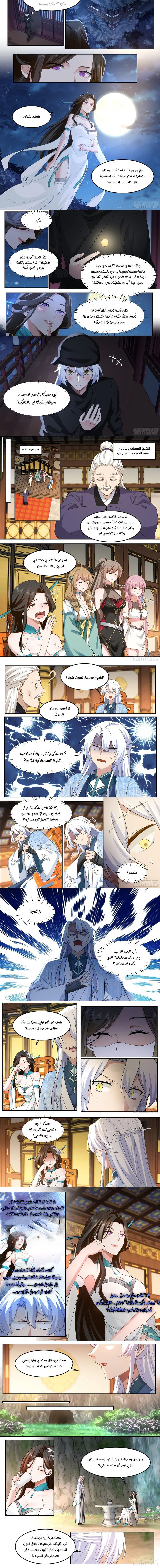 Chapter Image 2