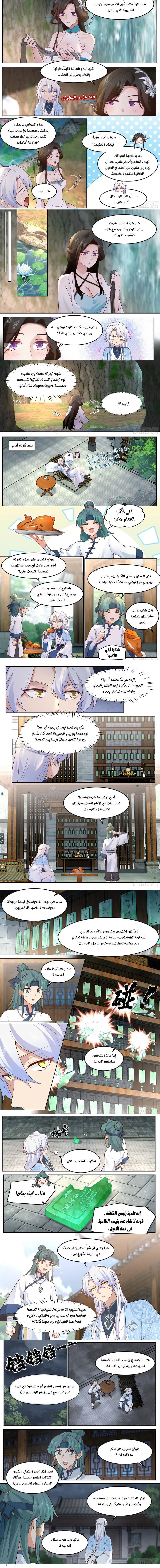 Chapter Image 2
