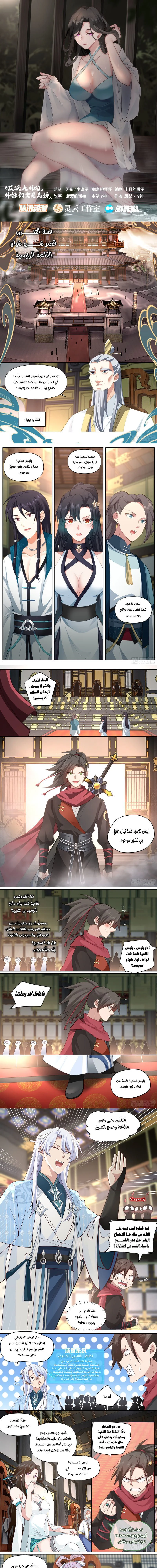 Chapter Image 1