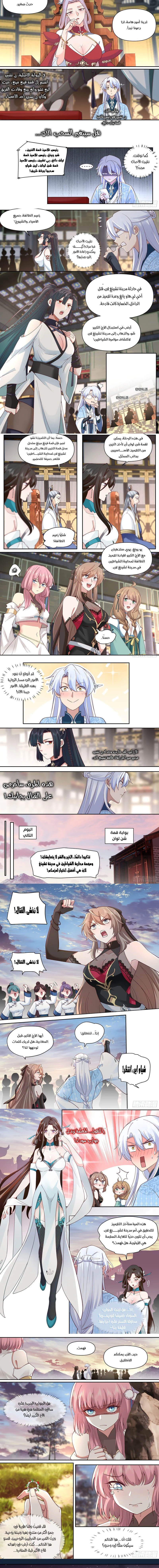 Chapter Image 2