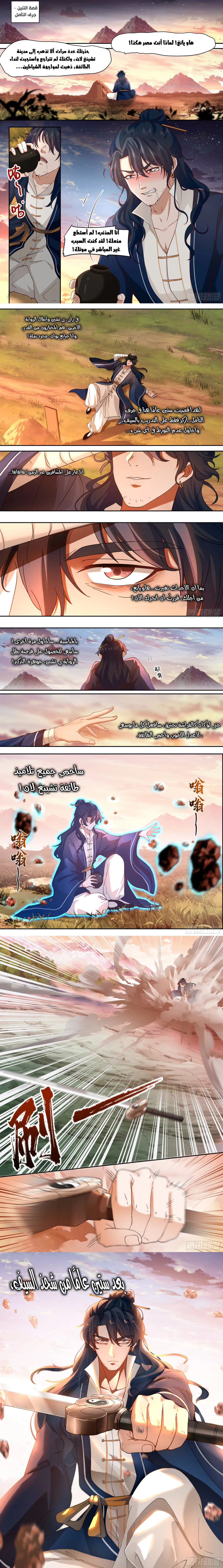 Chapter Image 3