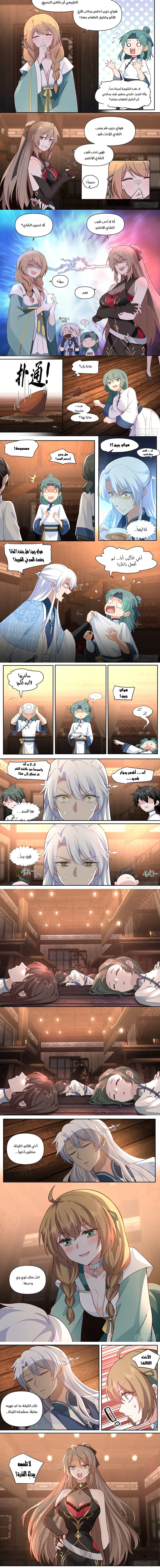 Chapter Image 2
