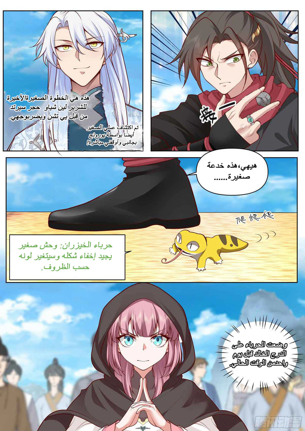 Chapter Image 2