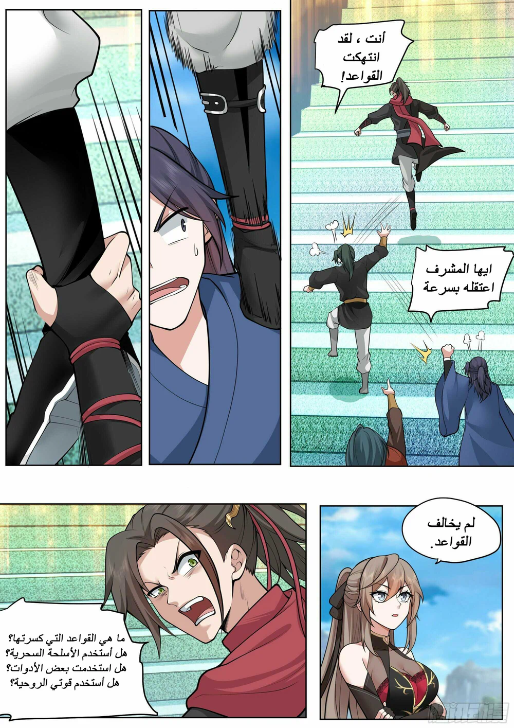 Chapter Image 3